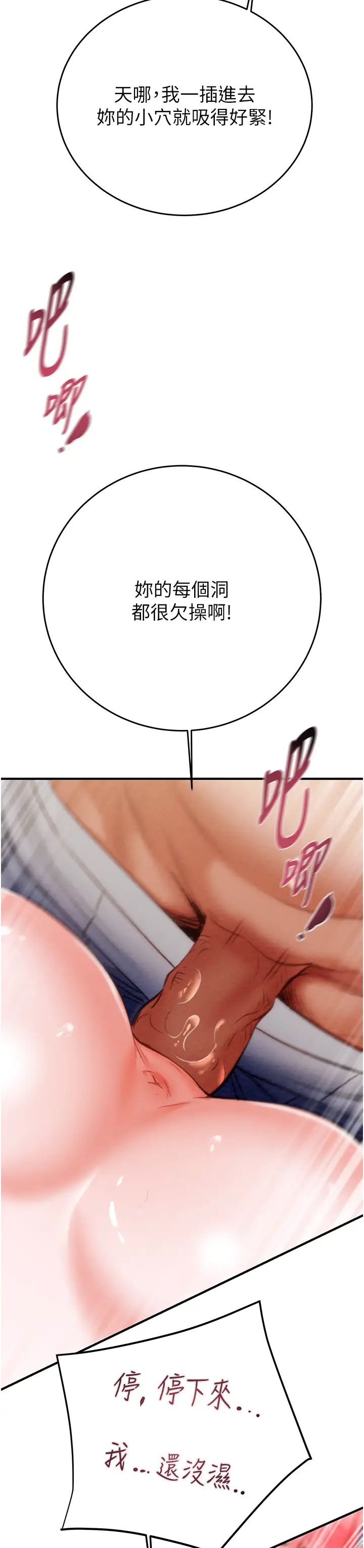 掠夺行动第8话-充斥淫荡水声的淋浴间