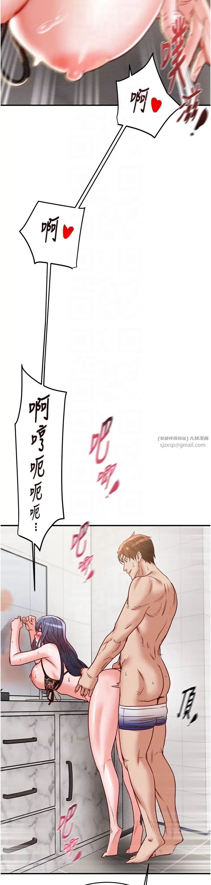 掠夺行动第8话-充斥淫荡水声的淋浴间