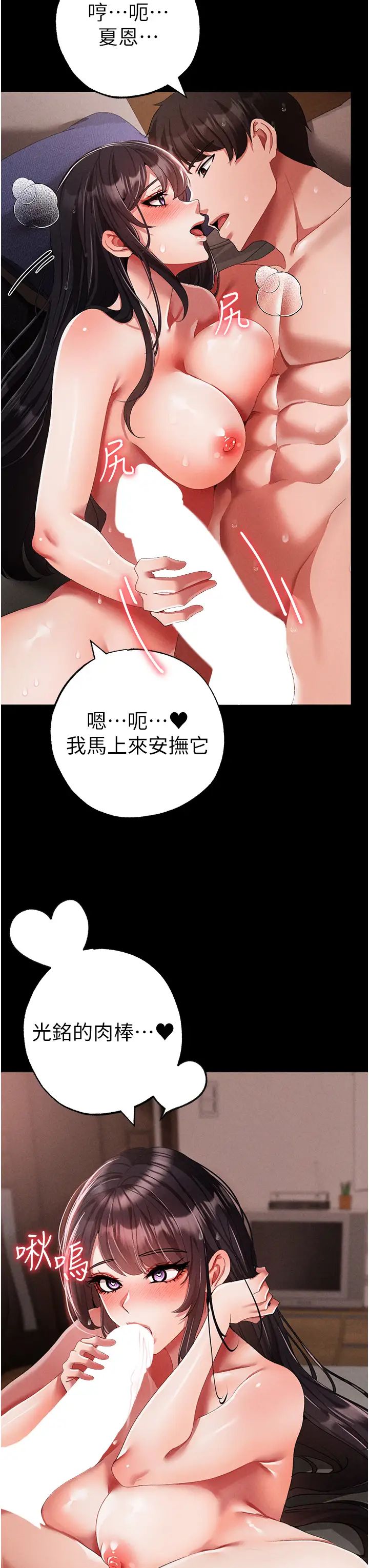 ↖㊣煞气a猛男㊣↘第57话-人傢体内都是你的精华