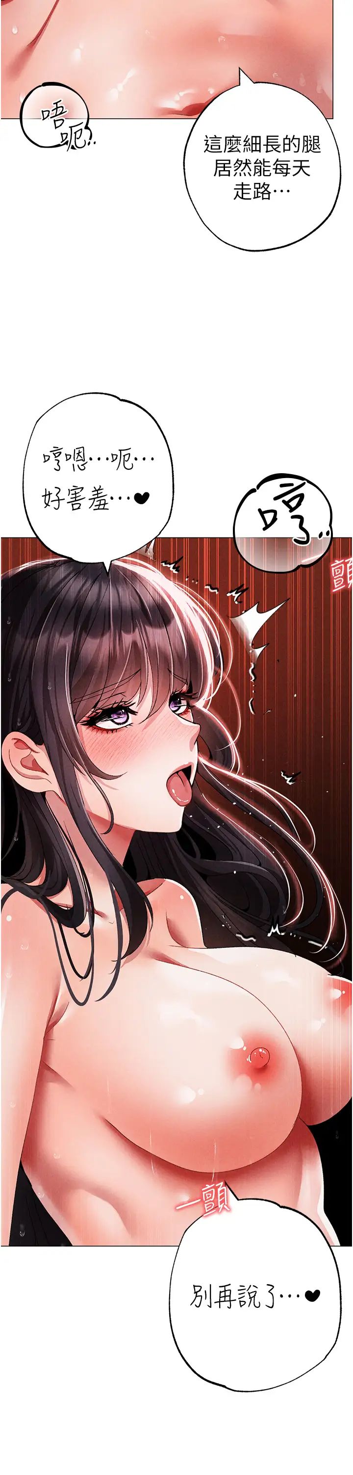 ↖㊣煞气a猛男㊣↘第57话-人傢体内都是你的精华