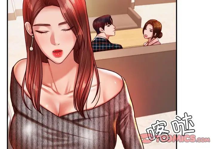 我的专属老师第42话