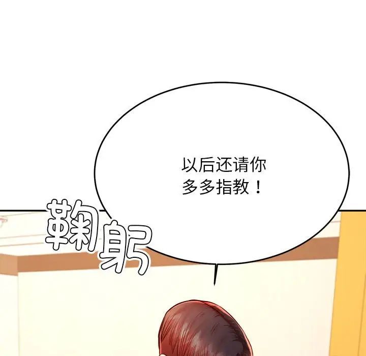 我的专属老师第42话