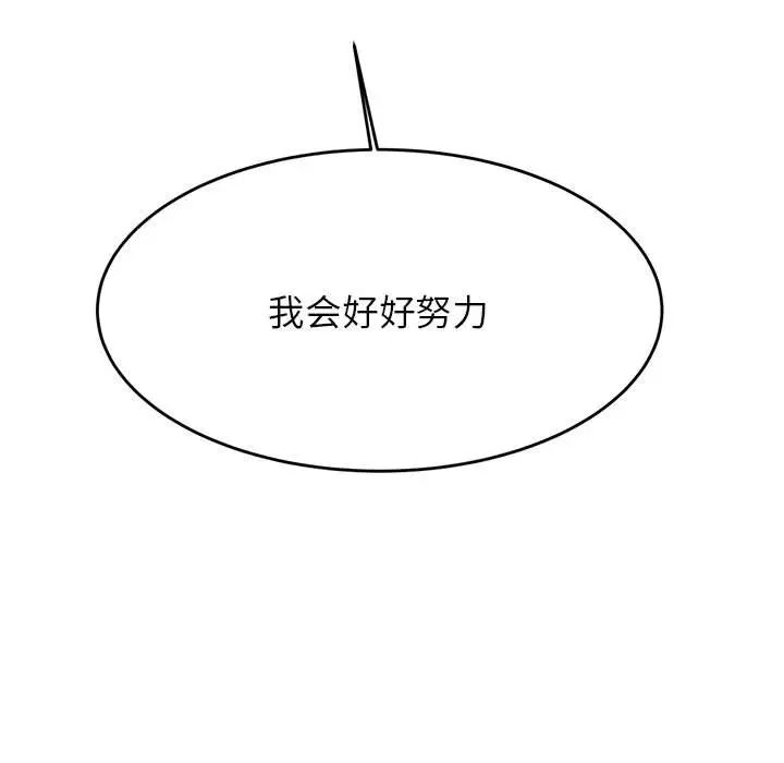 我的专属老师第42话