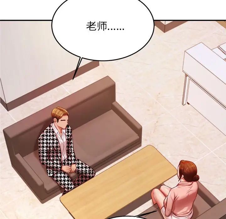 我的专属老师第42话