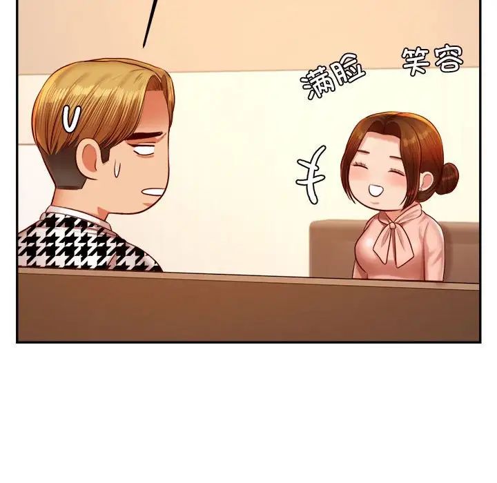 我的专属老师第42话