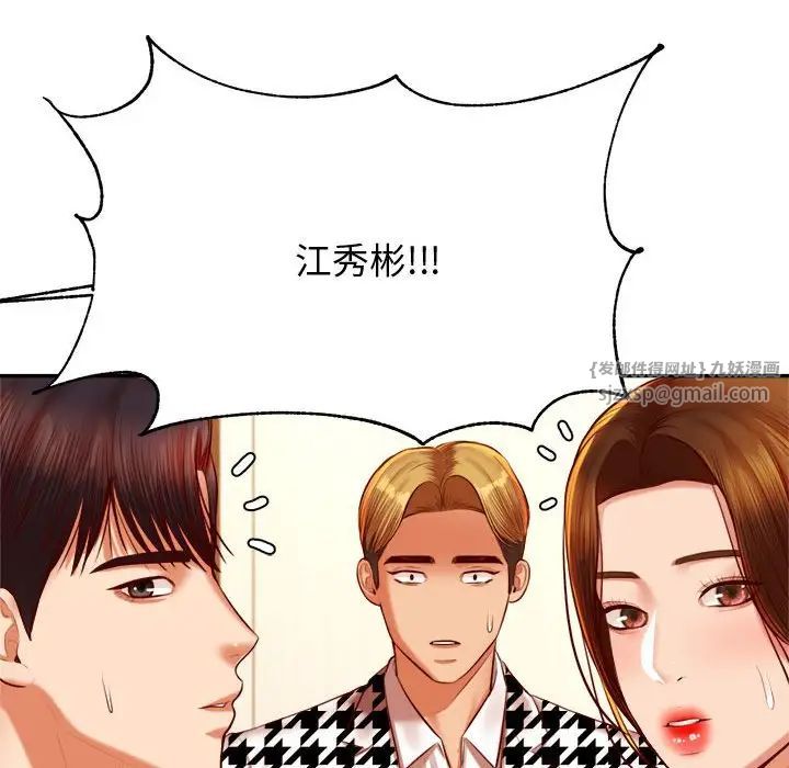 我的专属老师第42话