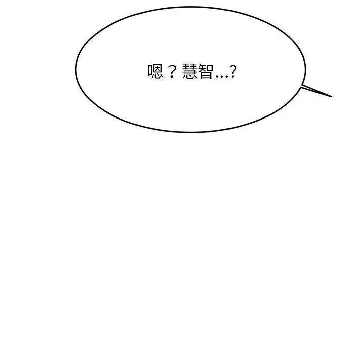 我的专属老师第42话