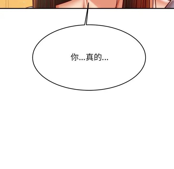 我的专属老师第42话