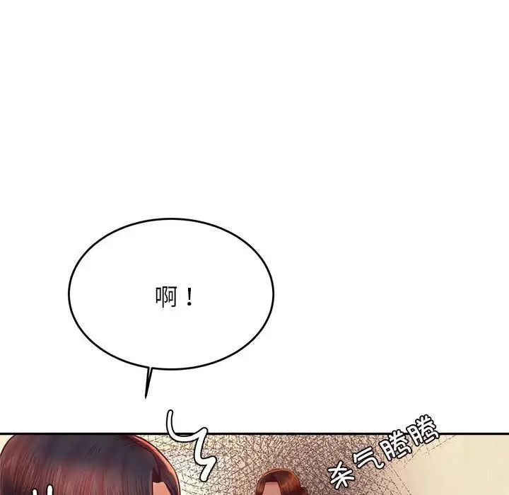 我的专属老师第42话