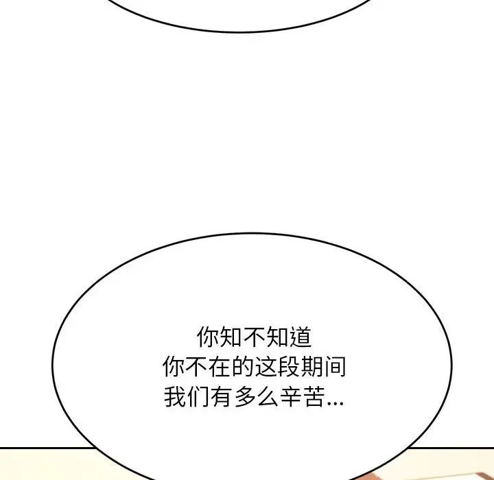 我的专属老师第42话