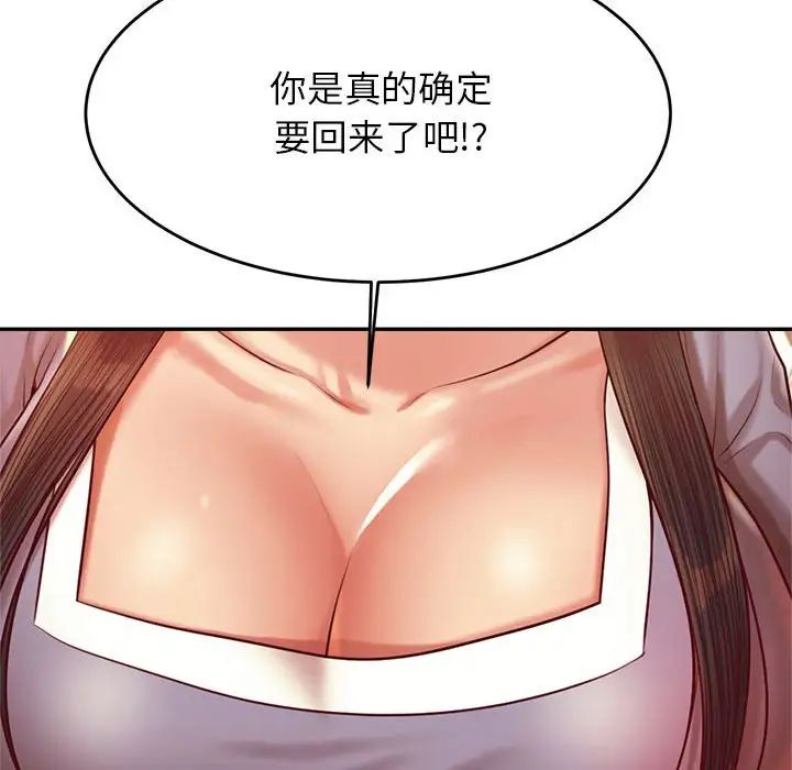 我的专属老师第42话