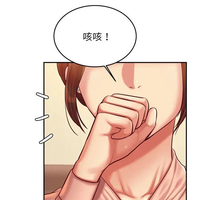 我的专属老师第42话