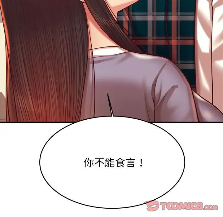 我的专属老师第42话