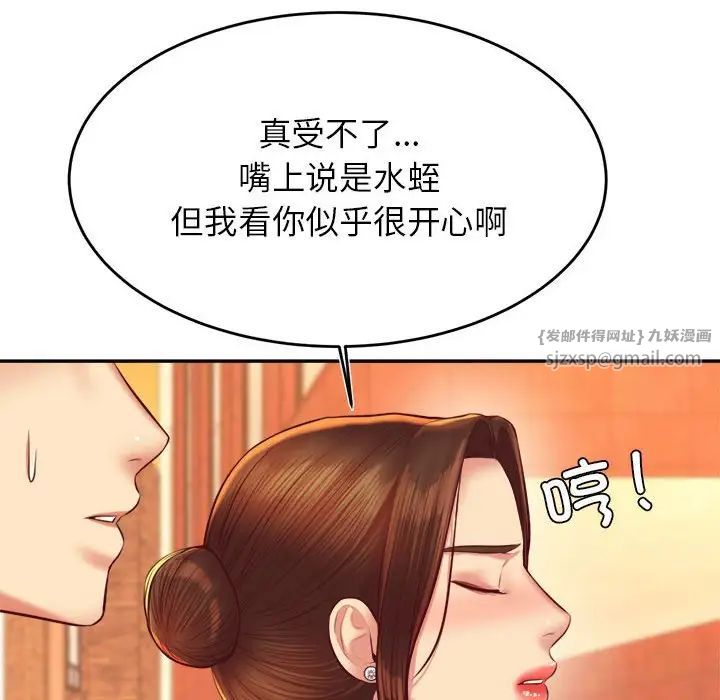 我的专属老师第42话