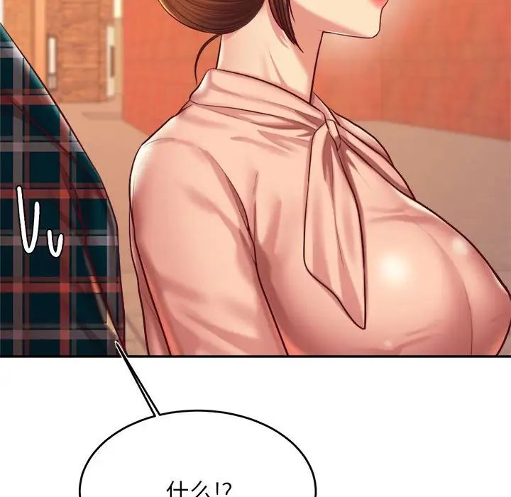 我的专属老师第42话