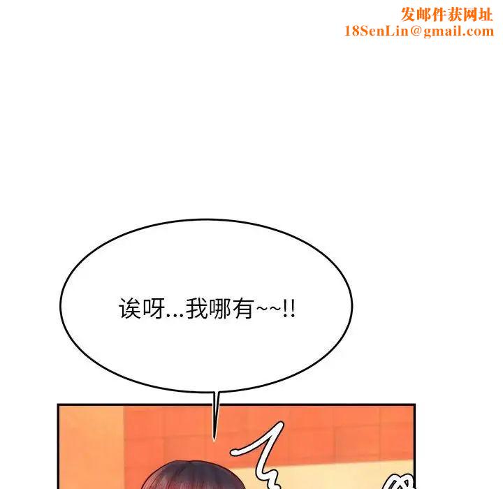 我的专属老师第42话