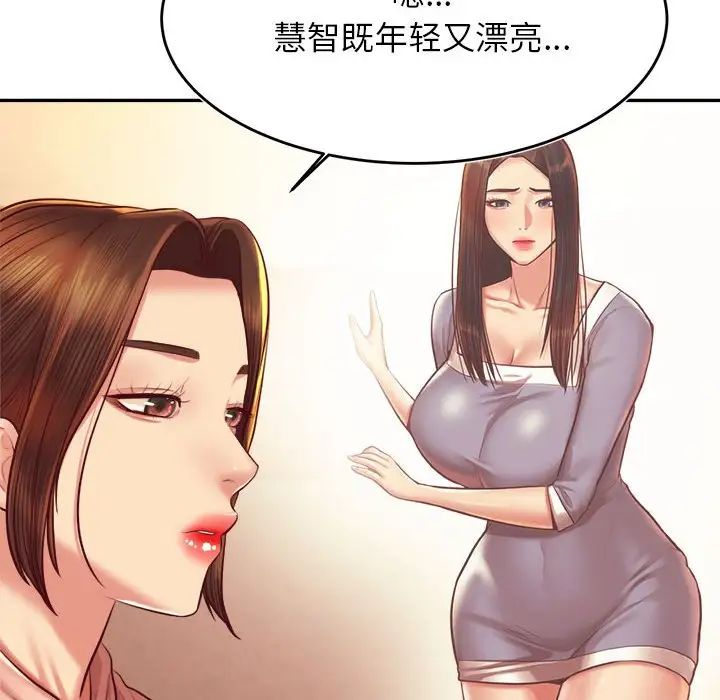 我的专属老师第42话