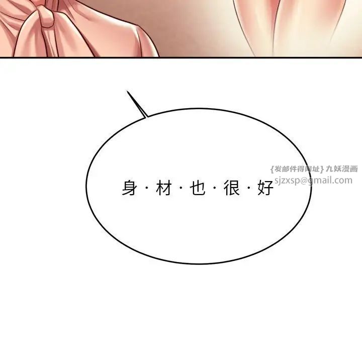 我的专属老师第42话