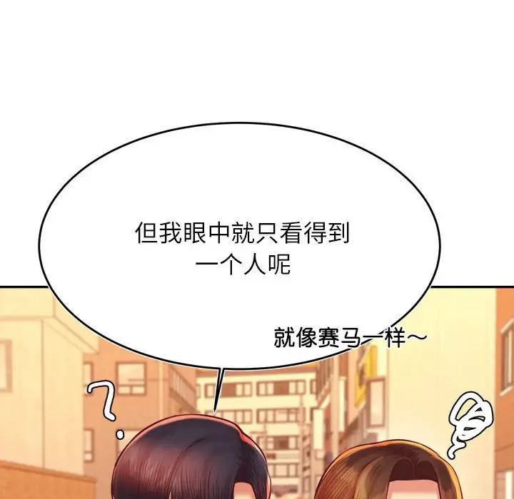 我的专属老师第42话
