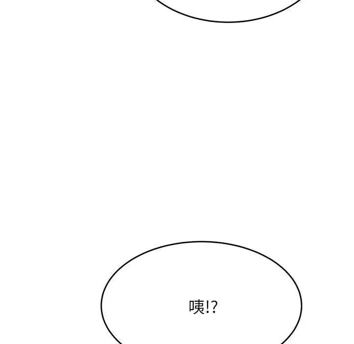 我的专属老师第42话