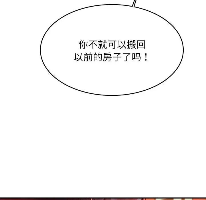 我的专属老师第42话