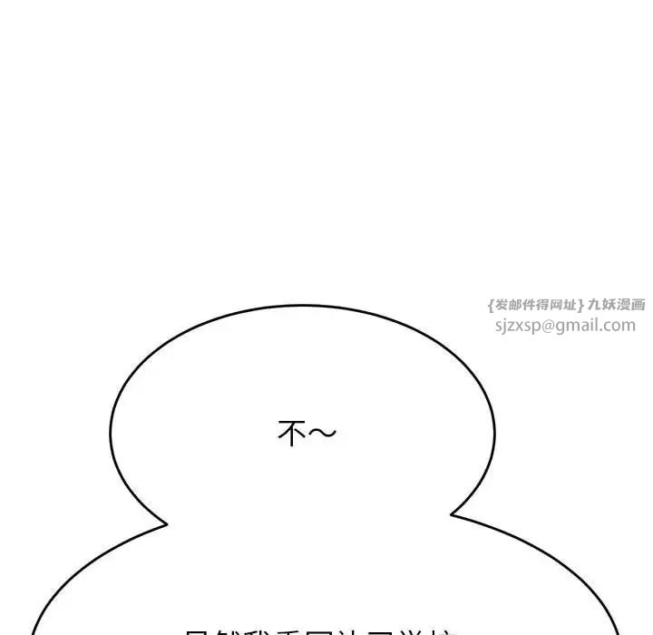 我的专属老师第42话