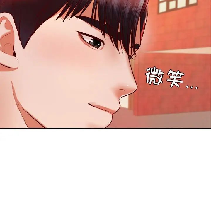 我的专属老师第42话