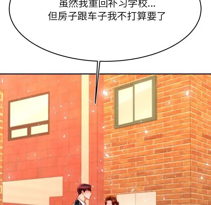 我的专属老师第42话