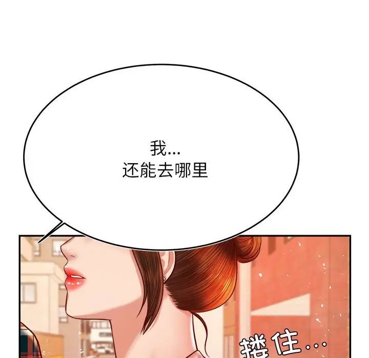 我的专属老师第42话