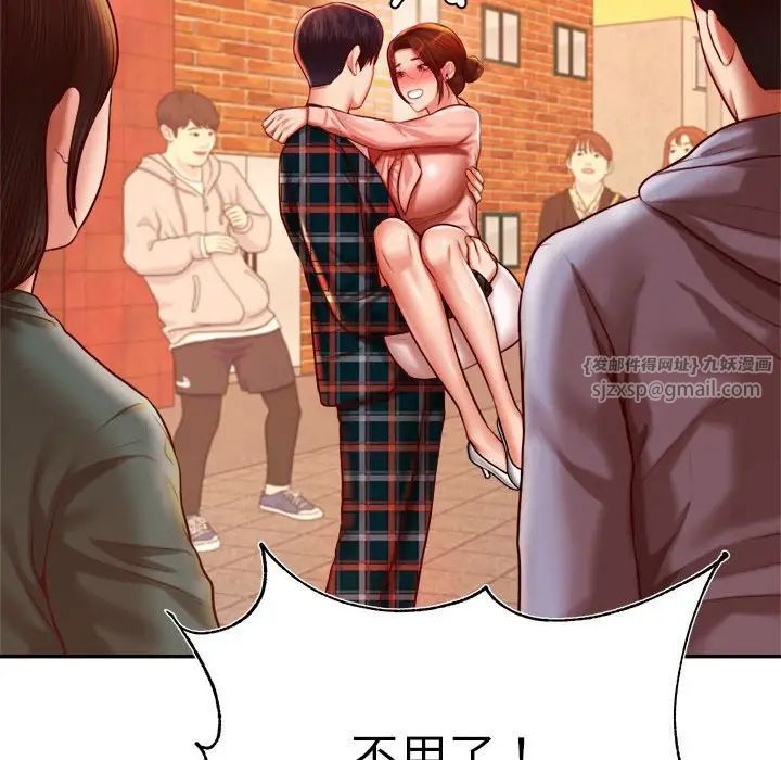 我的专属老师第42话