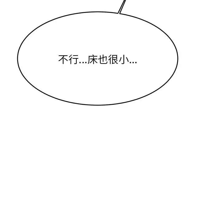 我的专属老师第42话