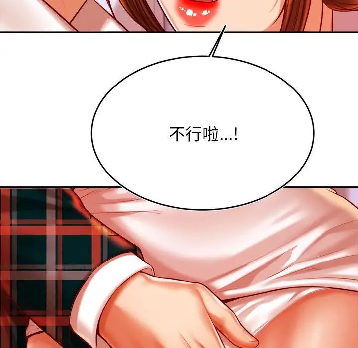 我的专属老师第42话