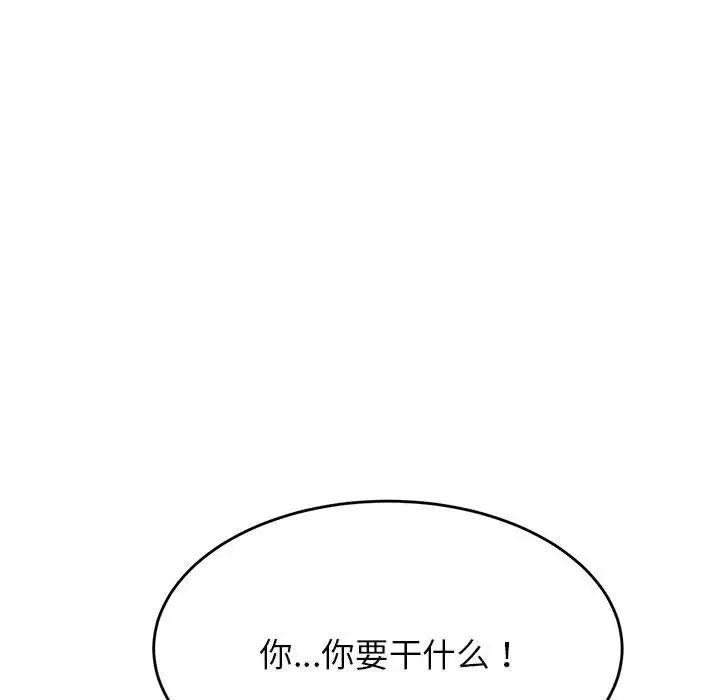 我的专属老师第42话