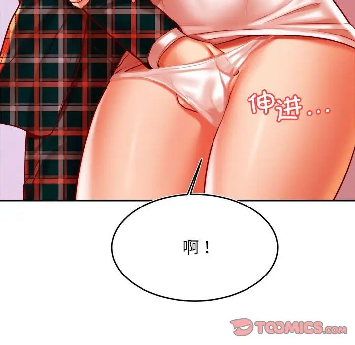 我的专属老师第42话