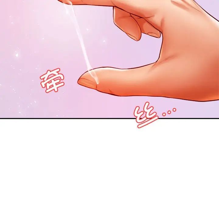 我的专属老师第42话