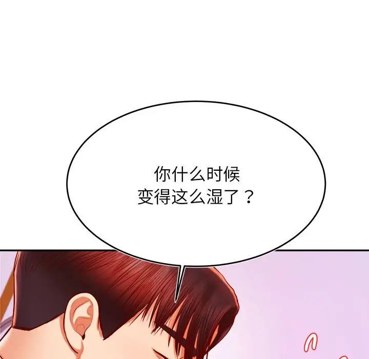 我的专属老师第42话