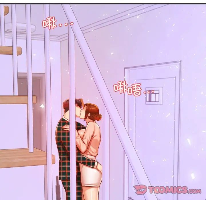 我的专属老师第42话