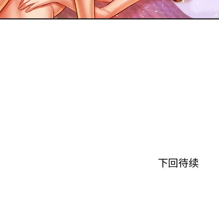 我的专属老师第42话