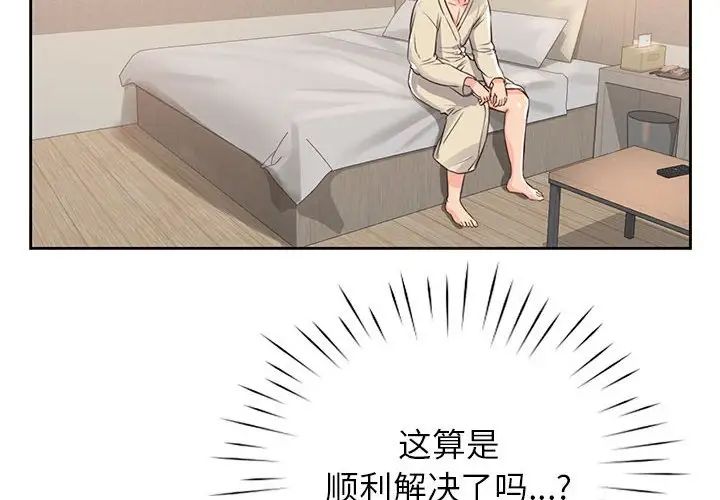 情定大阪第37话
