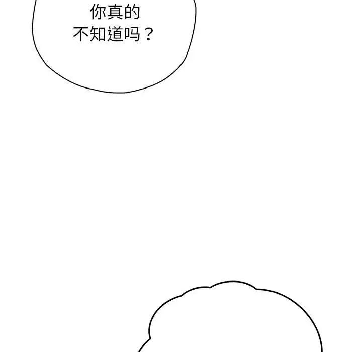 情定大阪第37话