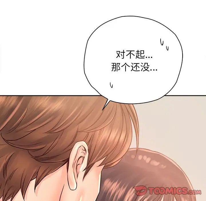 情定大阪第37话