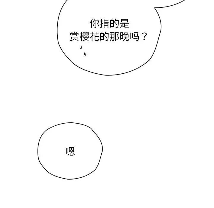 情定大阪第37话