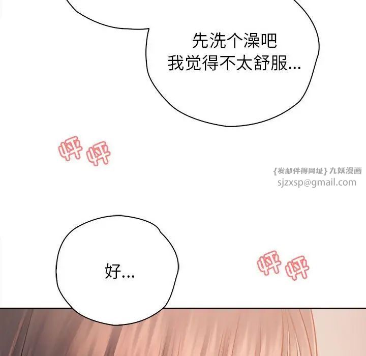 情定大阪第37话