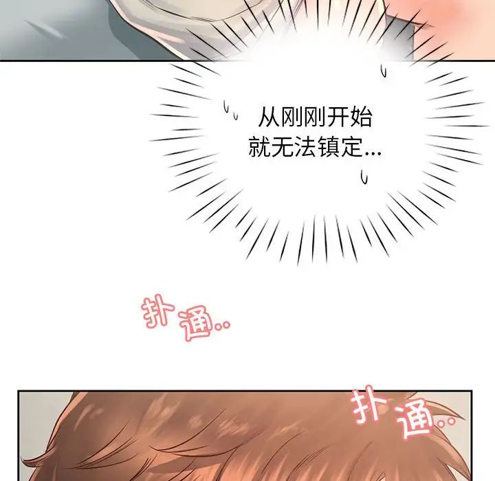 情定大阪第37话