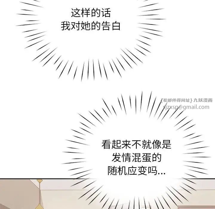 情定大阪第37话