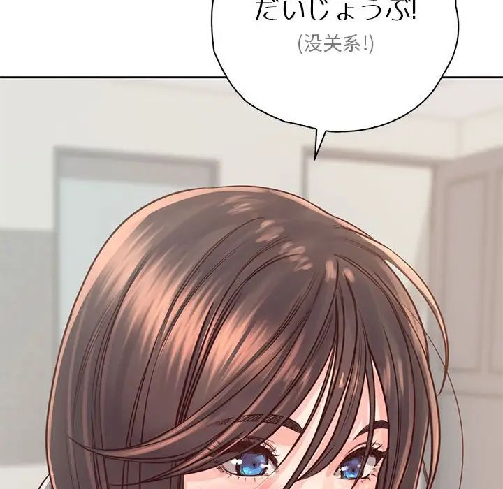 情定大阪第37话