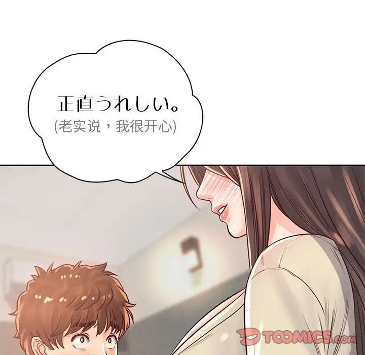 情定大阪第37话