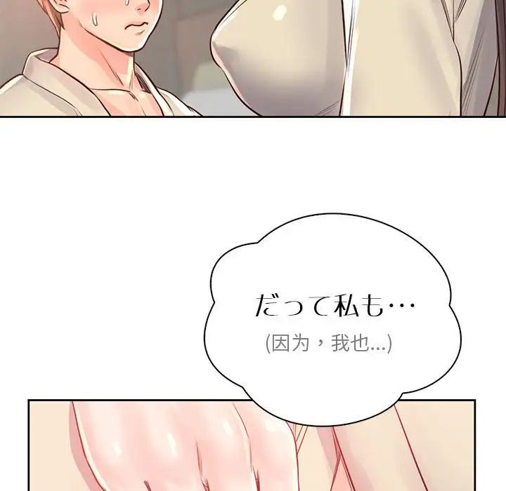 情定大阪第37话