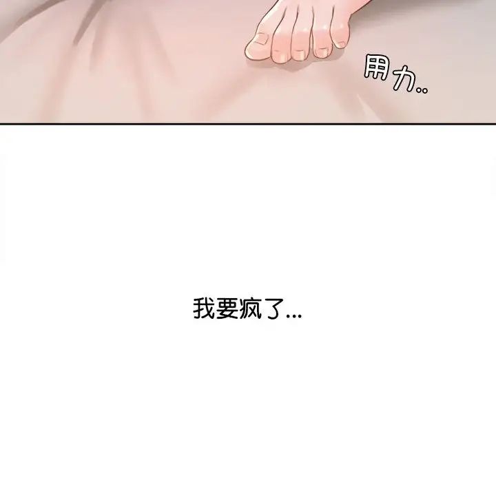 情定大阪第37话