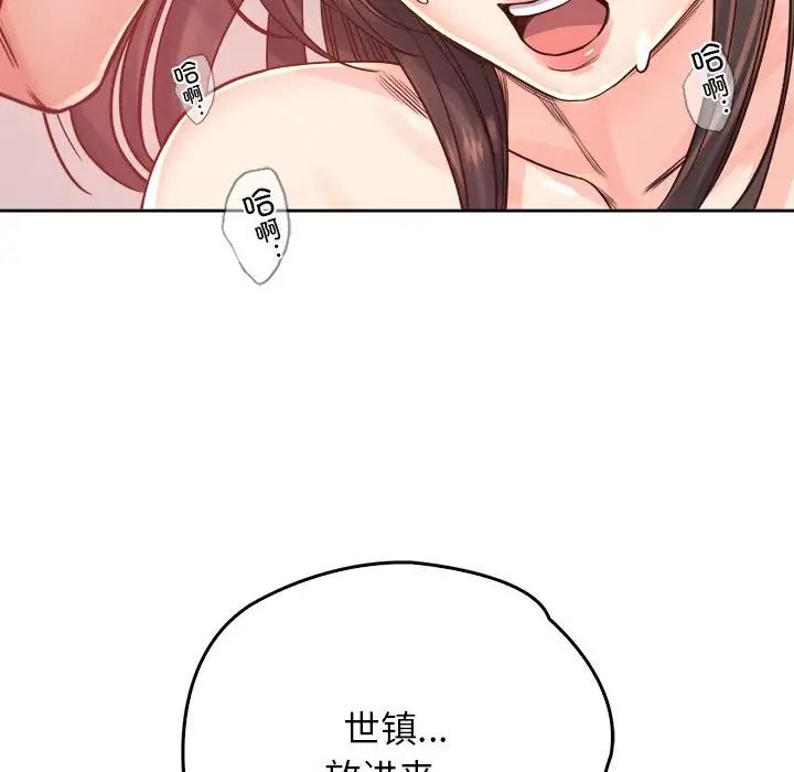 情定大阪第37话